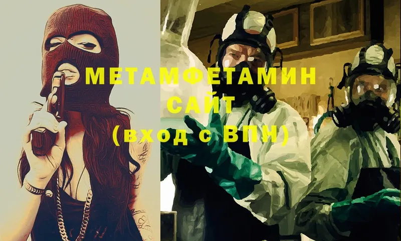 Метамфетамин Methamphetamine  Миньяр 